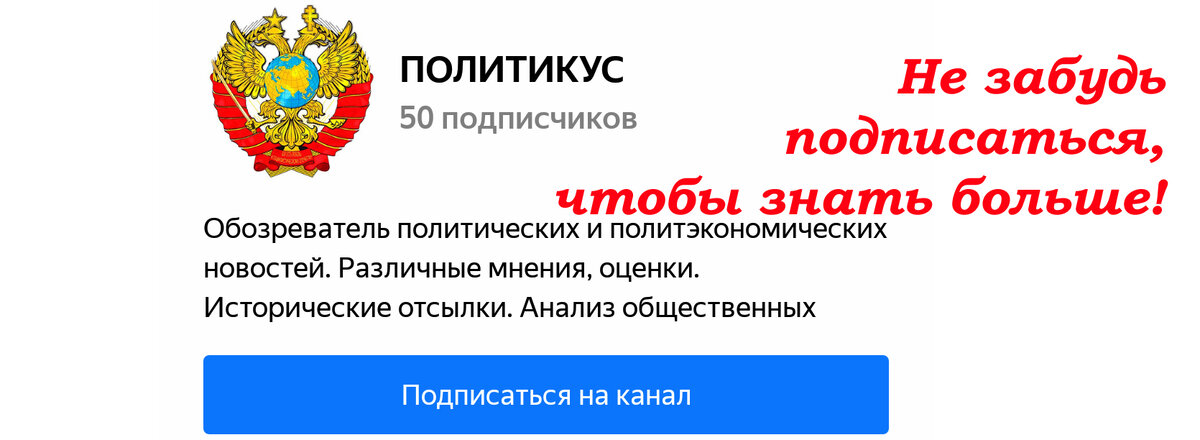 Www politikus ru