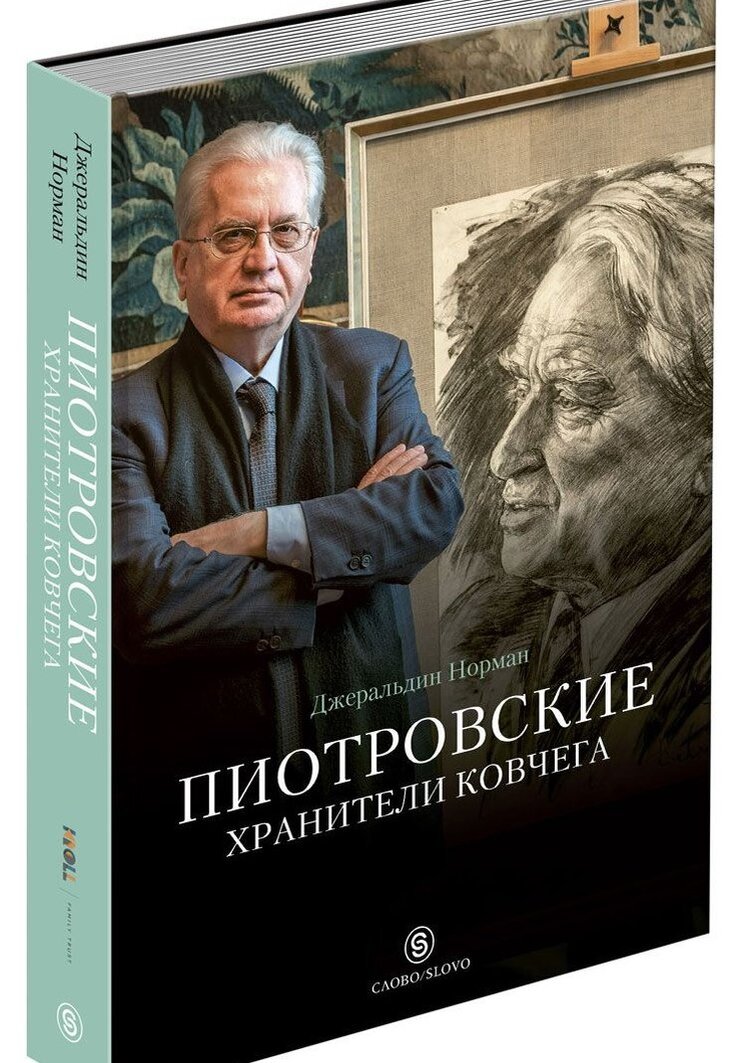 Двор у нас был чудесный»: Михаил Пиотровский о детстве в Ереване |  Армянский музей Москвы | Дзен