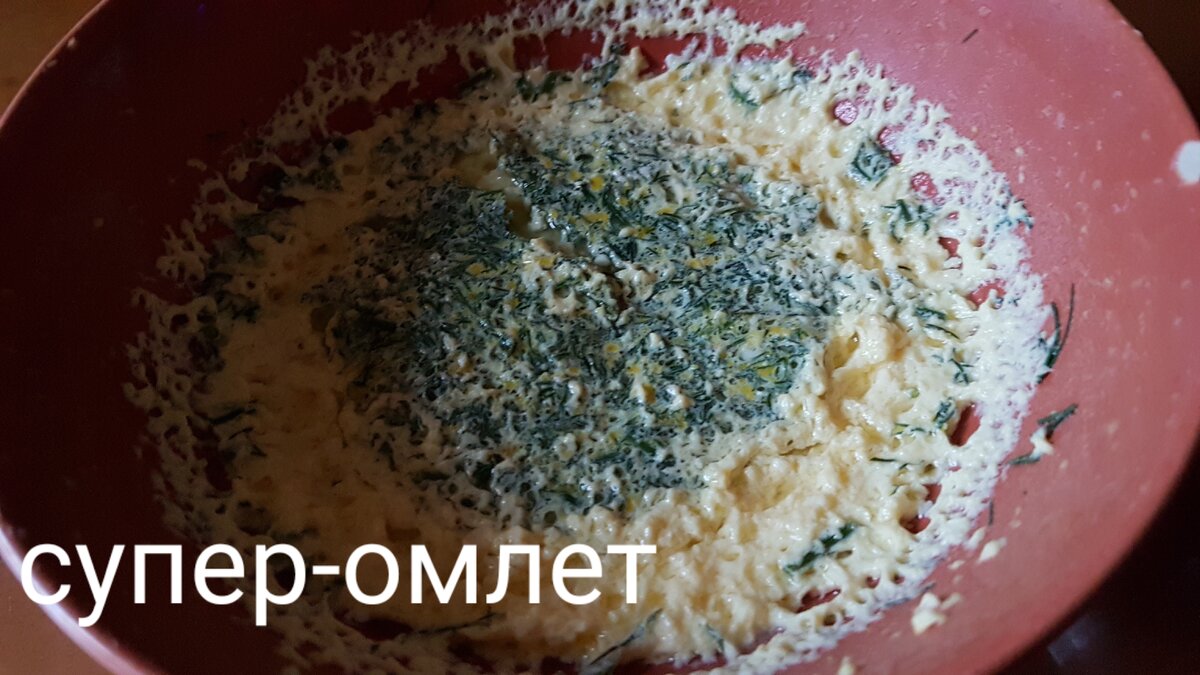 Возможно выглядит не очень, но он очень нежный на вкус и главное полезный. 