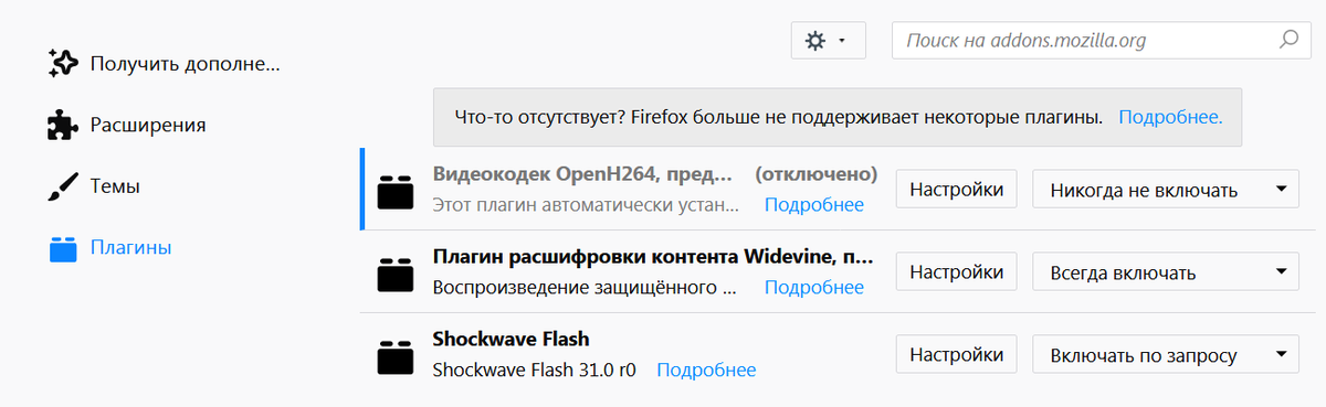 Adobe Flash заблокирован, так как он устарел - что делать?