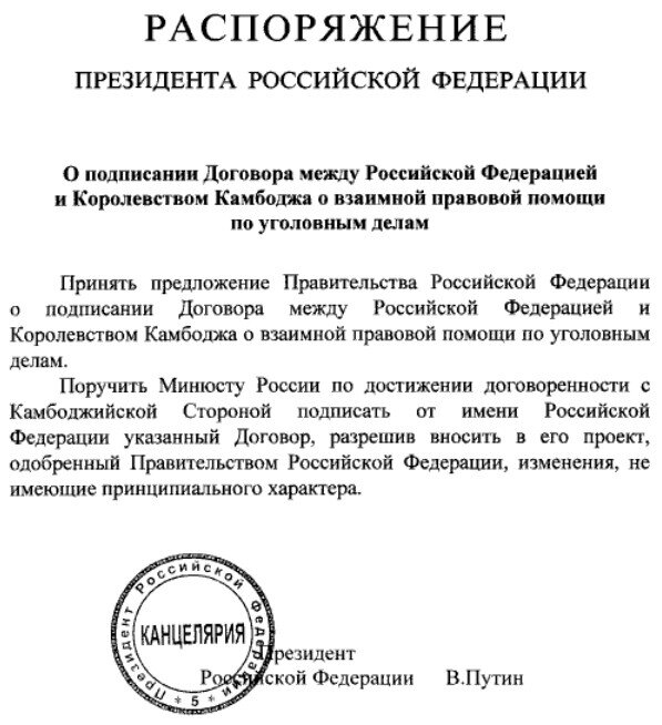 указы подписанные президентом сегодня. указы за подписью президента. указы подписанные президентом сегодня. указ путина. 2021 президента российской федерации.