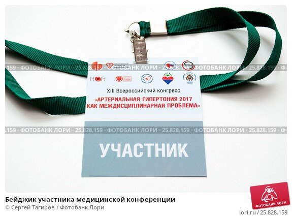 Бейдж для организатора егэ образец