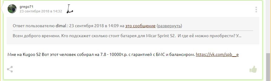 Ссылка: https://electro.club/f/53714