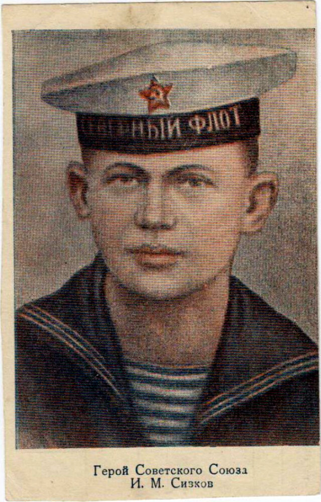 Открытка СССР «Герой Советского Союза И. М. Сивков». Военмориздат 1942 г. Иван Михайлович Сивко — стрелок 2-го добровольческого отряда моряков Северного флота, краснофлотец. 