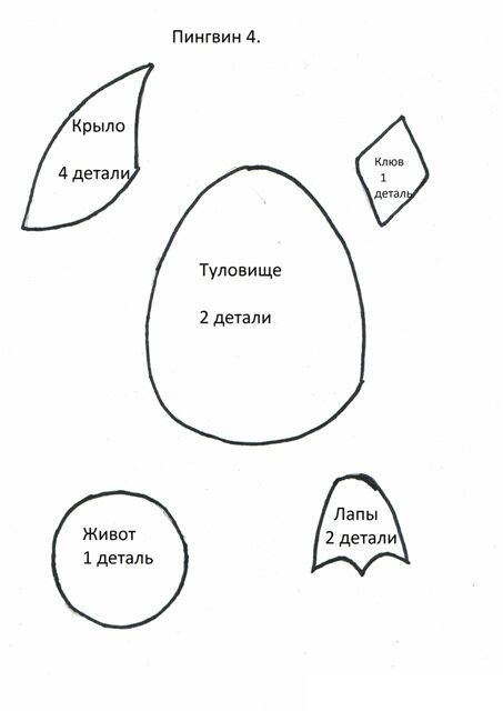 Мягкая игрушка, Черный/Пингвин