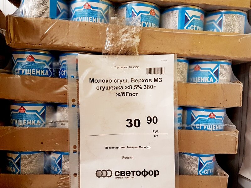 Кто производит. Ценники на молочную продукцию. Молоко в магазине светофор. Ценники на молочку. Ценник на молоко.