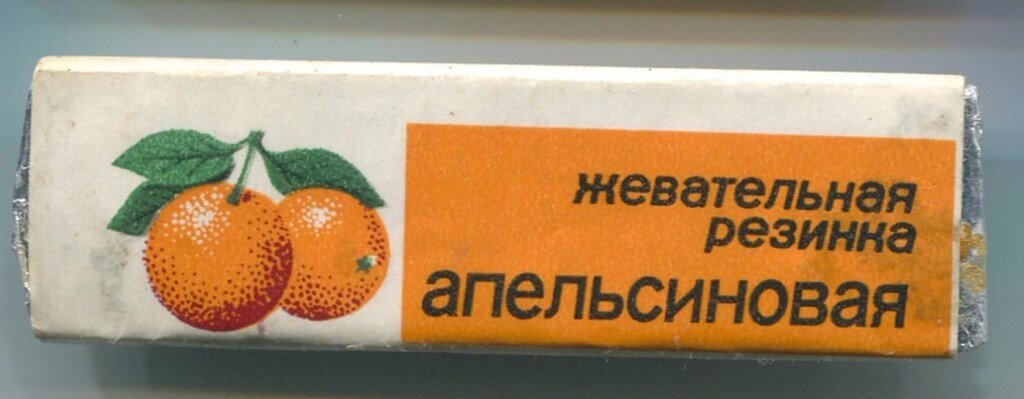 Советская жевательная резинка