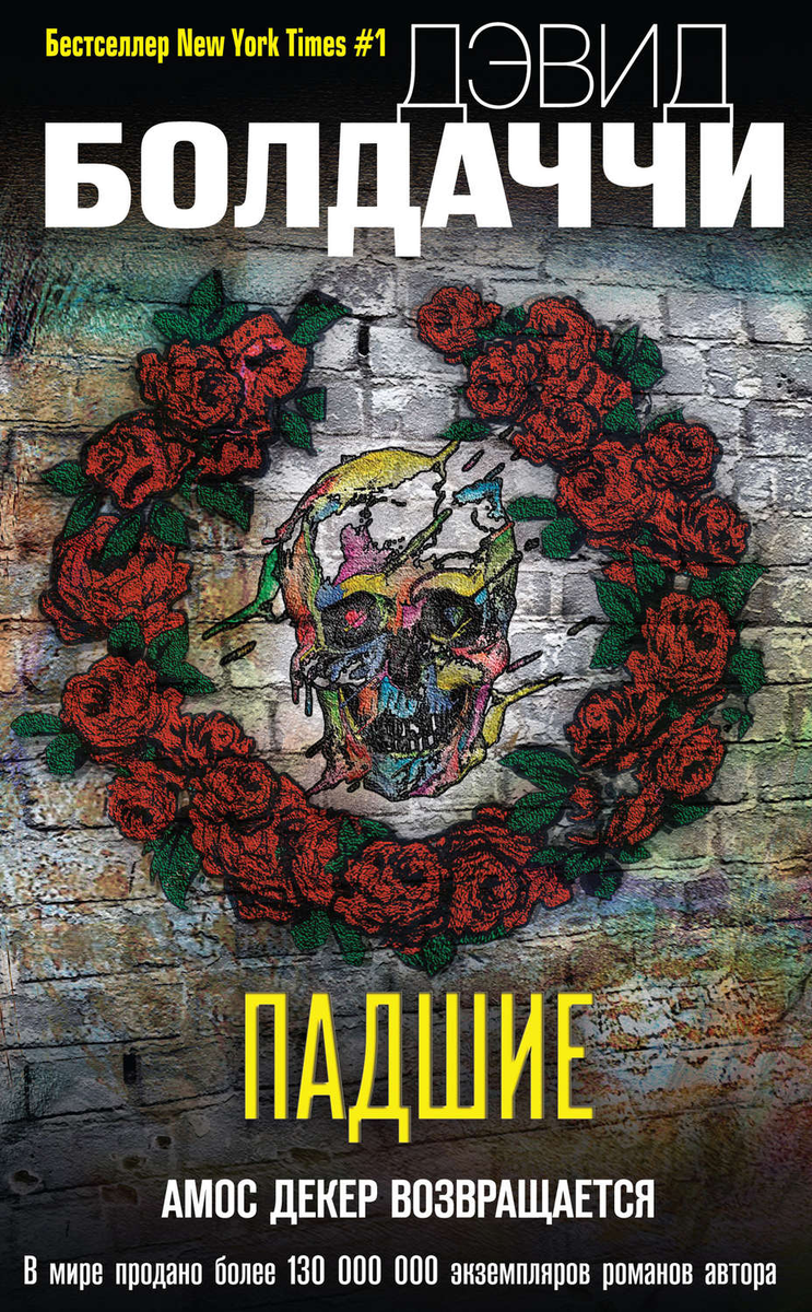 Лучше слов книгу опишет сама обложка