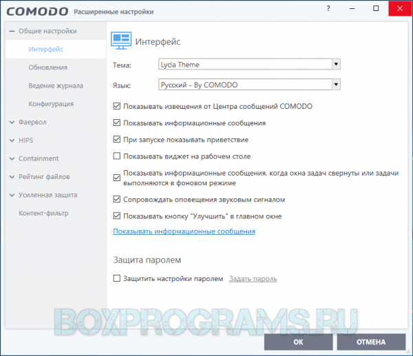 Comodo Firewall Скачать Бесплатно На Русском Языке | Программы Для.