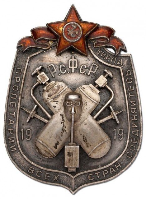 Знак для окончивших Учебно-инструкторскую роту противогазового дела. РСФСР, Петроград, 1919 