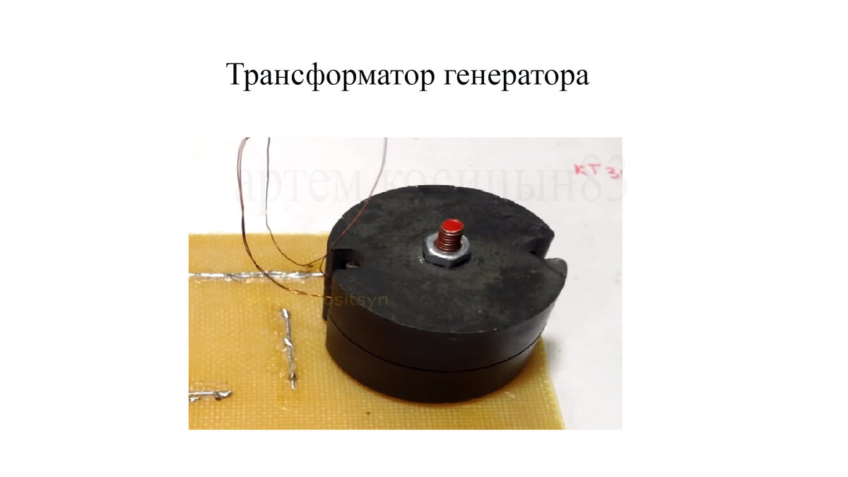 Трассоискатель своими руками. | Электронные схемы | Дзен