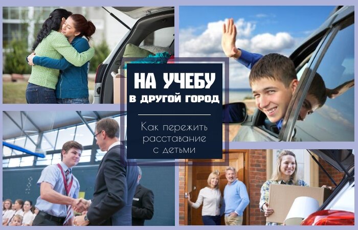 Передай другой город