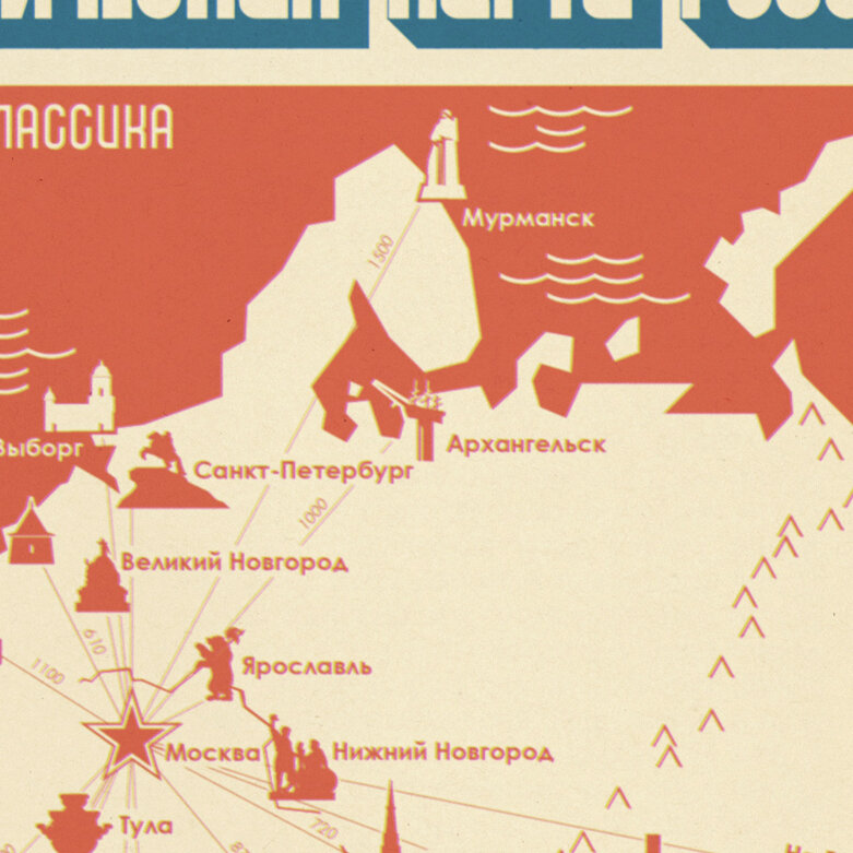 Авторское. Фрагмент Туристической карты России 