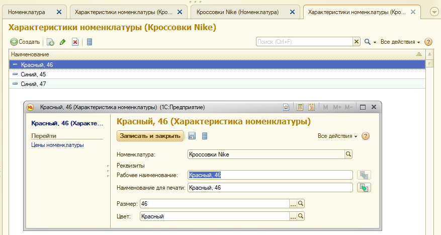 Оформление товара в 1с. Характеристики номенклатуры в 1с. Карточка номенклатуры в 1с. Как заполнить карточку товара в 1с. Номенклатура карточка товара 1с.