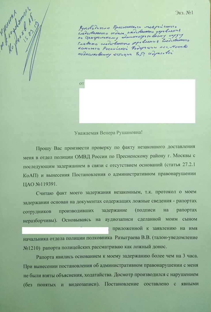 Присяга в ОВД Пресненское - пустые слова? | За справедливость и закон! |  Дзен