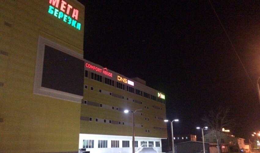 Фото ТРЦ «Мега Березка» в соцсетях