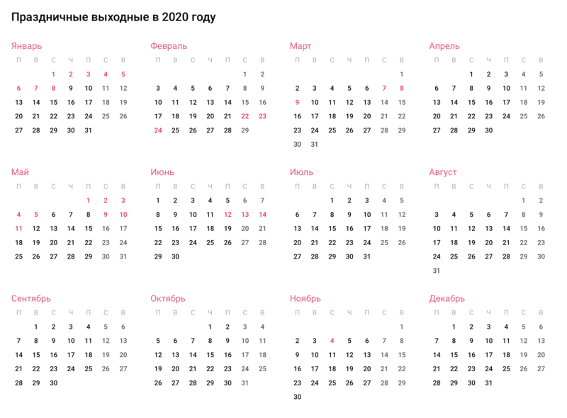 Праздничный календарь 2025. Выходные и праздничные 2020. Выходные в 22 году и праздничные. Рабочий календарь на 2022 год с праздниками и выходными. Календарь на 2022 год с праздниками и выходными ЛНР.