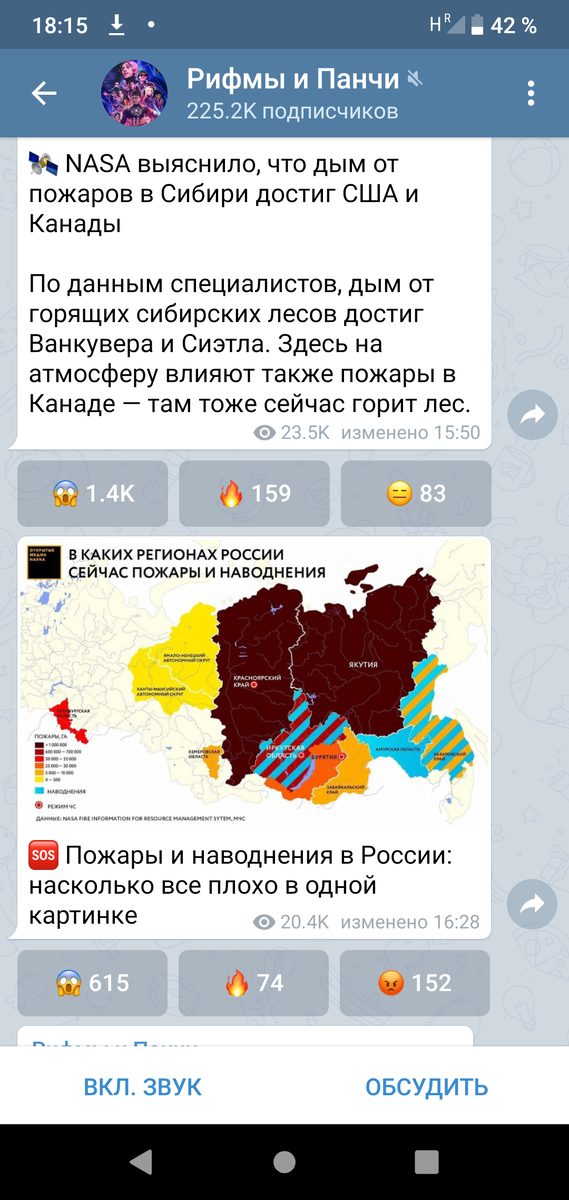 Вот выглядит новостная лента в этом канале.