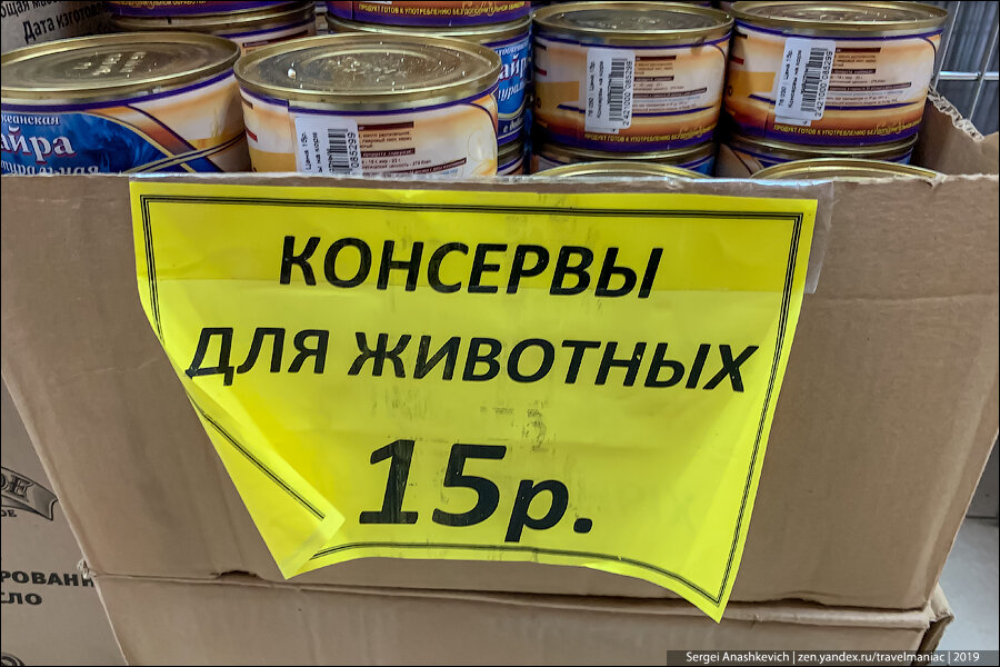 Странные и необычные продукты в магазинах Дальнего Востока