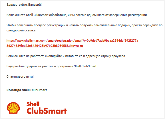 Shell список