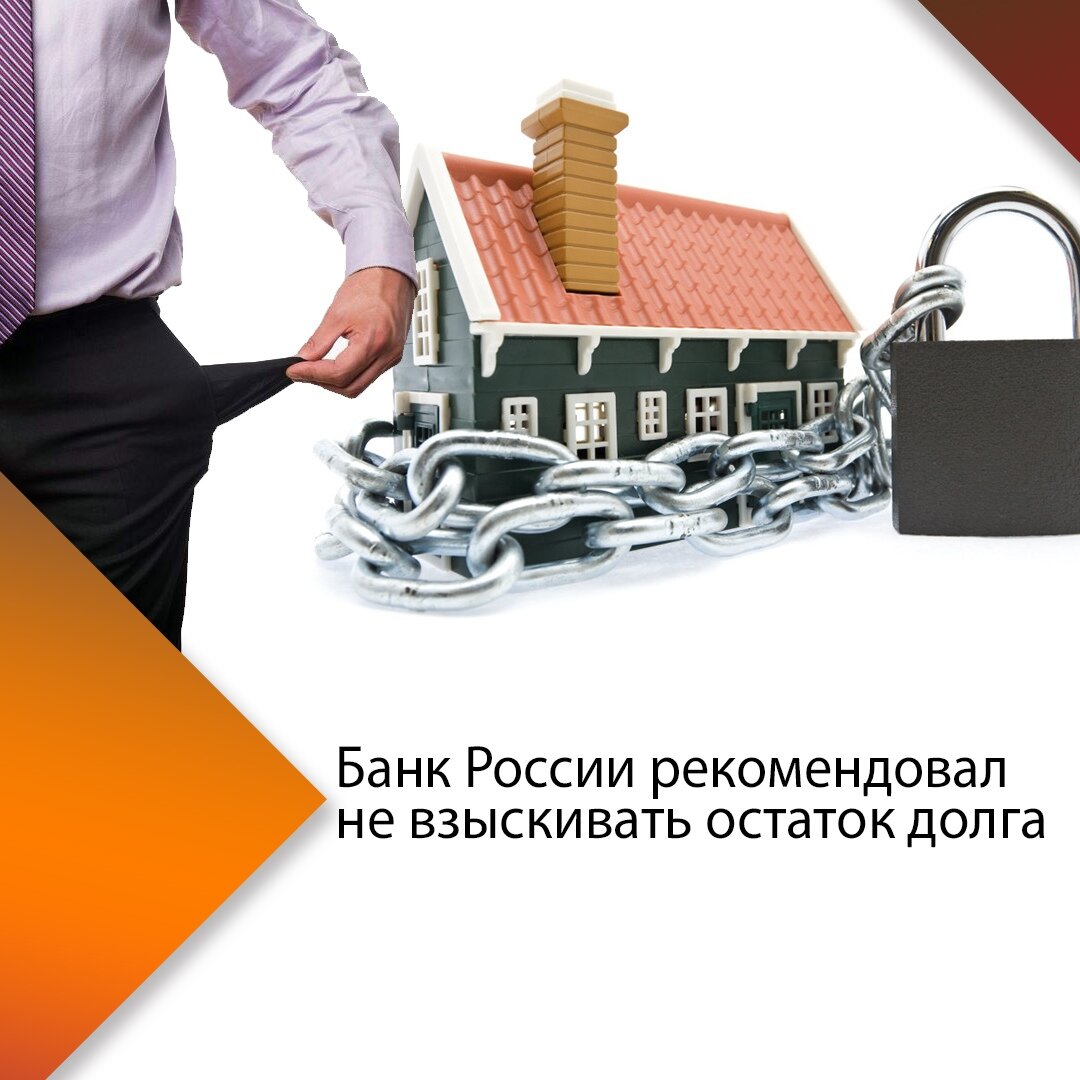 Банк России рекомендовал