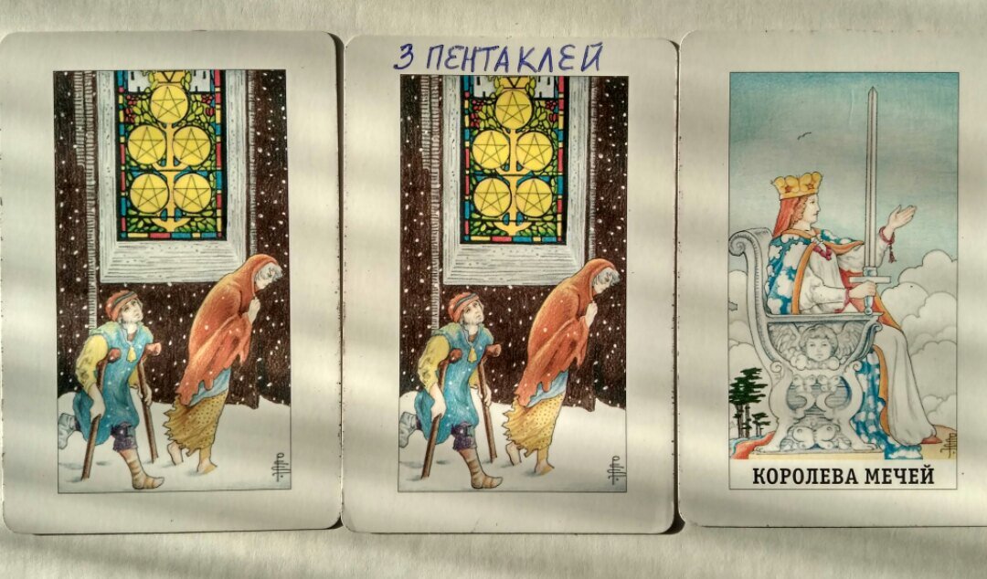 Таро показывает, то, что может произойти в будущем, а произойдёт или нет зависит от Вас! 