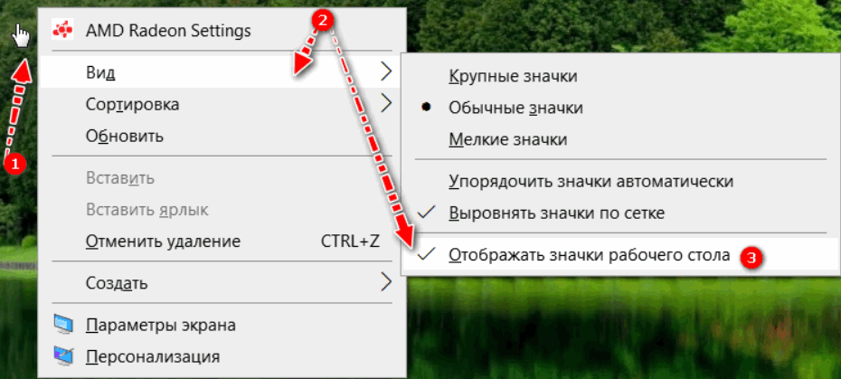 Пропали значки на телевизоре