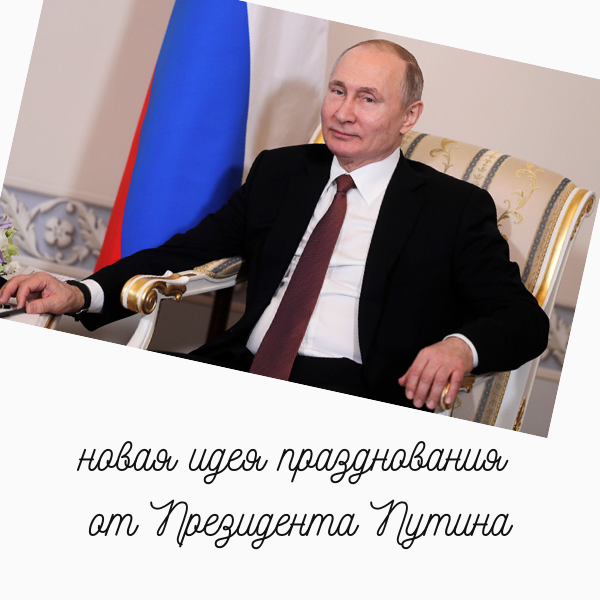 Владимир Путин поддержал идею празднования свержения монголо-татарского ига