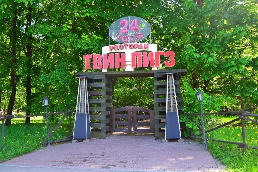 Он и сейчас есть).