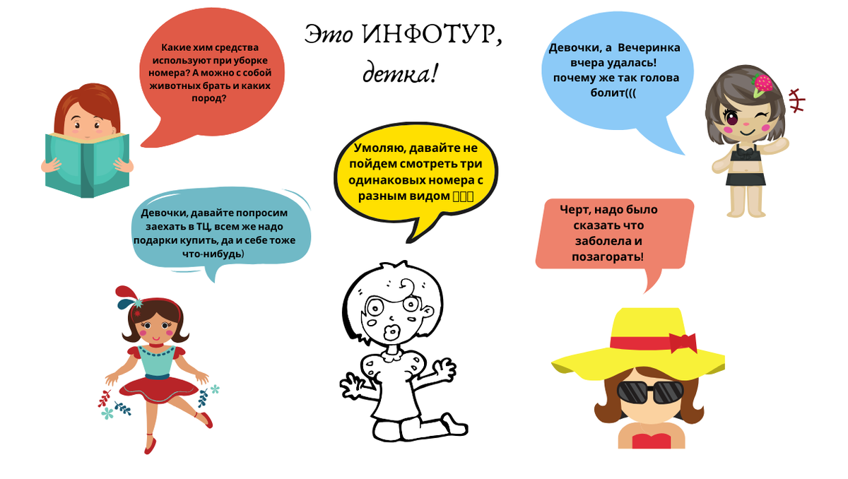 Разные типы агентов инфотура