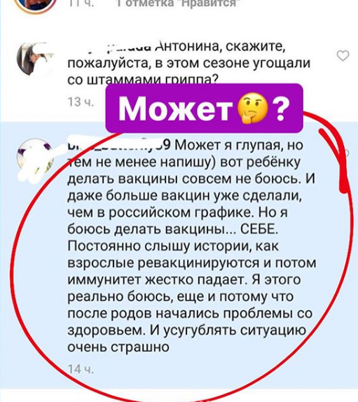 Скриншот. Инстаграм.