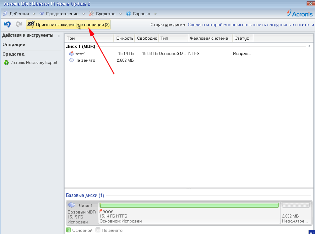 Софт раздел жёсткого диска windows 10. Программа разбиения жесткого диска. Редактирование разделов диска. Программы оптимизацию hdd. Редактирование разделов диска.
