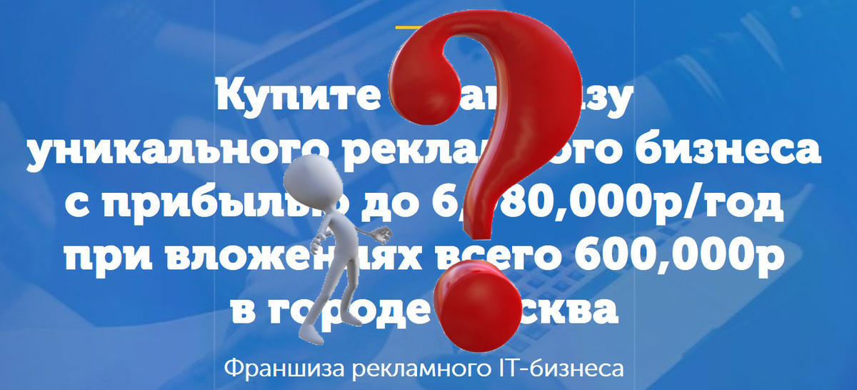 Вопросы, вопросы...