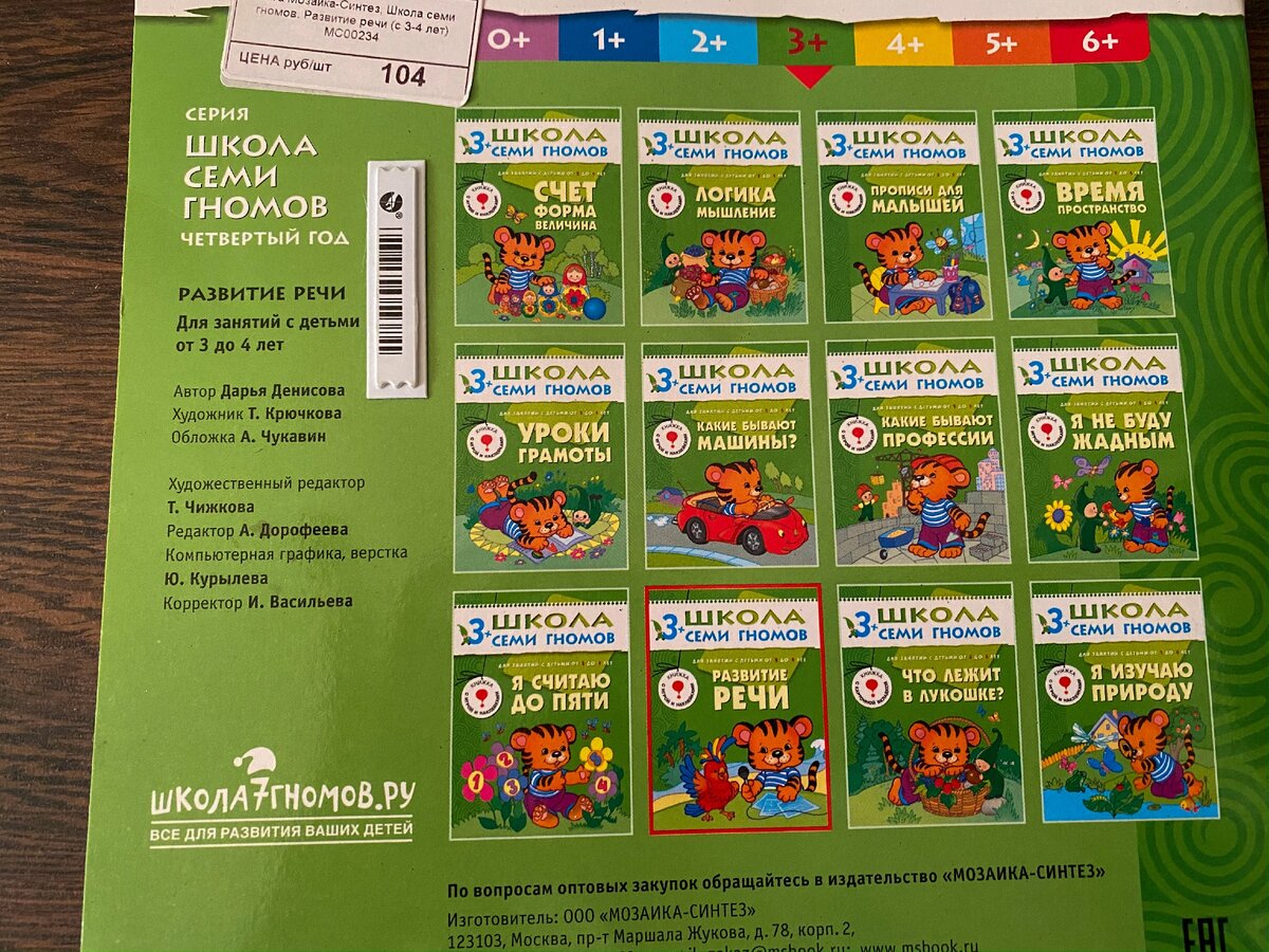 12 книг для детей от 3 до 4 лет