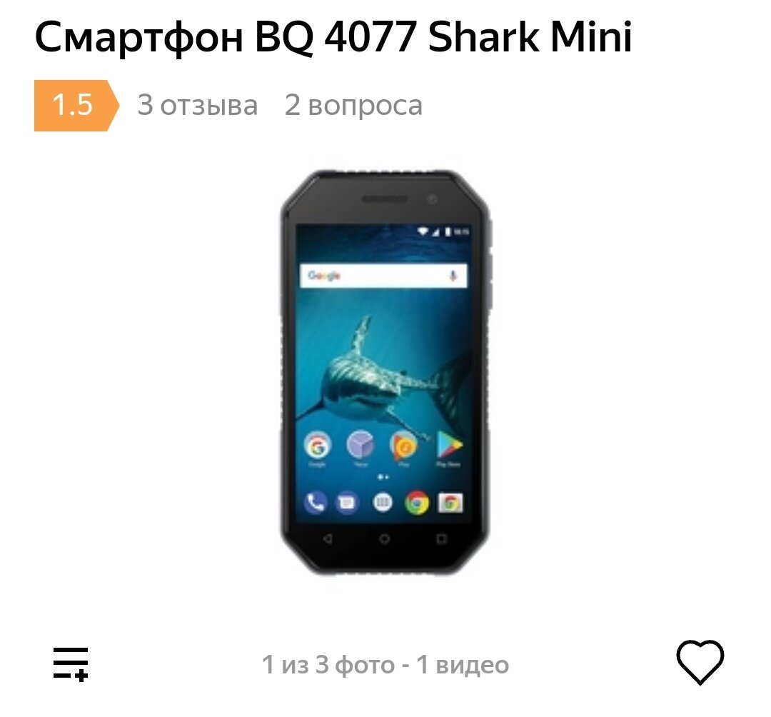 Худшие смартфоны. Смартфон BQ 4077 Shark Mini. Стекло для BQ Shark Mini. Отзывы в телефоне.