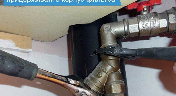 С помощью газового ключа плотно обхватывают корпус. Важно избежать прокручивания. После этого заглушка устраняется натяжным ключом. Чтобы сорвать запекшееся соединение, потребуется сделать первое движение более резким. После достаньте установленную внутри сетку и промойте ее в заранее заготовленной водяной емкости. Чтобы лучше очистить фильтр от загрязнений, следует дополнительно воспользоваться щеткой с коротким ворсом из металла. Такое изделие поможет устранить ил, грязь. 