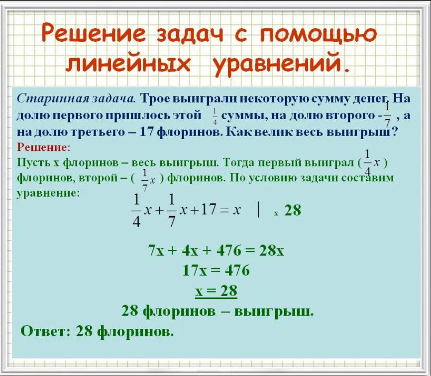 Решение задач с помощью квадратных уравнений - презентация онлайн