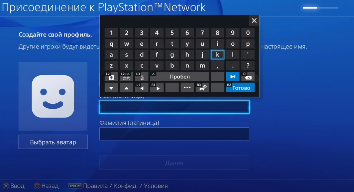Создание идентификатора учетной записи, задание аватара. 
