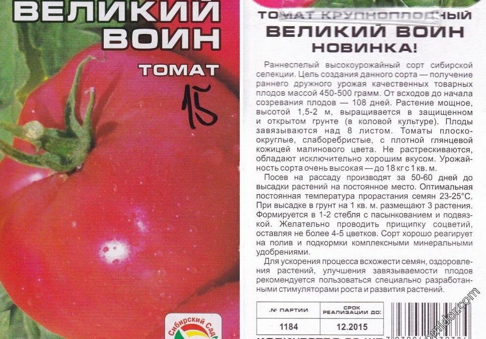 Владимир великий томат описание фото Ищу большой красный томат для открытого сибирского грунта. Краткий обзор 22 сорт