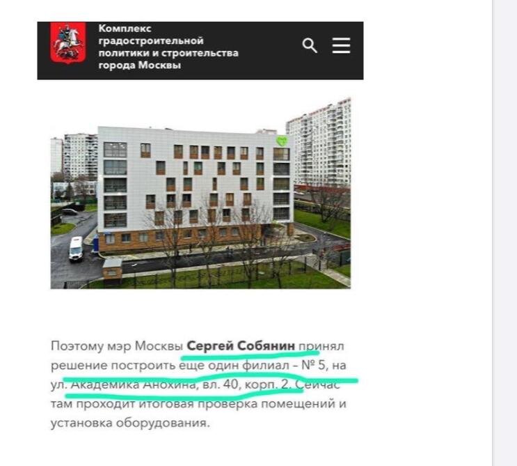 Принтскрин сайта мос.ру