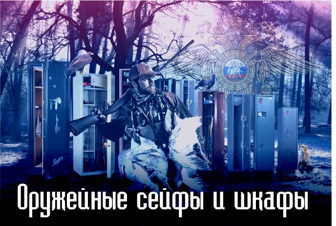 Источник, интернет-магазин Stalkersafe.ru 