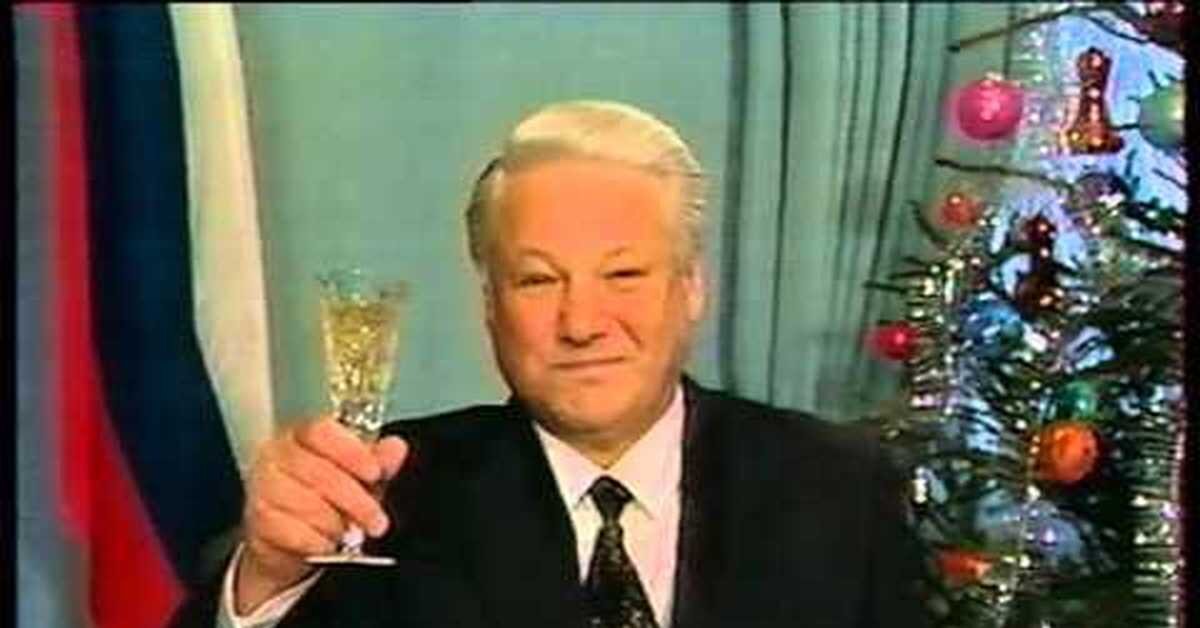 90-е почти полностью прошли под президентством Ельцина. Время это для россиян было не простое, о чем сам Борис Николаевич признавался в своих новогодних обращениях.