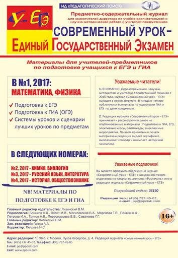 Обложка журнала, конкурсы которого я вам рекомендую. Источник: p.poisk.com