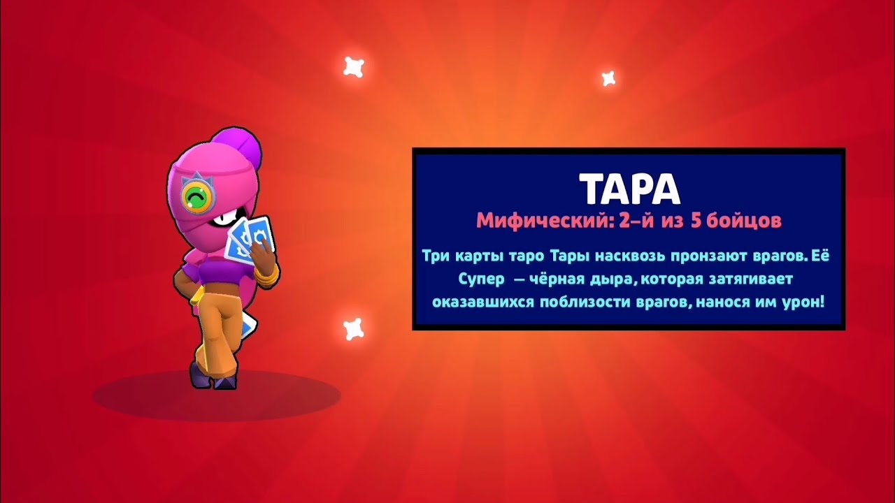 КАК ВЫБИТЬ ТАРУ В BRAWL STARS? ШИКАРНОЕ ОТКРЫТИЕ СУНДУКОВ БРАВЛ СТАРС!