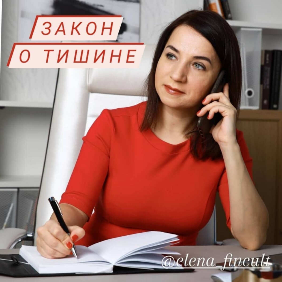 Впереди летние каникулы  и период отпусков😉 
У кого есть дача — тот отдыхает на природе, кто-то едет путешествовать или на курорт. А кто остается в городе — тем напомню про закон о тишине🤫

Закон предписывает снижать шум до 30 дБ в будние дни — с 21:00 до 8:00, а в выходные и праздничные — с 22:00 до 10:00. Исключение — новогодняя ночь 🌲

Под шумом понимается лай собаки, громкая музыка, крики, ремонт, шум телевизора, детский плач — по сути любой звук, который мешает соседям🙉

В каждом регионе свои нормы и требования к закону. К примеру, в столице нельзя шуметь с 23:00 до 7:00 в будни. В других регионах — с 22:00 до 8:00 и т.д. В каждом субъекте есть тихий час, обычно он длится с 13 до 15 часов, в некоторых регионах — с 12 до 14 часов.

Жаловаться нужно участковому. Можно снять на видео шумных соседей и предоставить запись участковому. Нарушителей тишины штрафуют. И чем чаще на них поступают жалобы, тем выше штраф.

Страдаете от шумных соседей? 👇