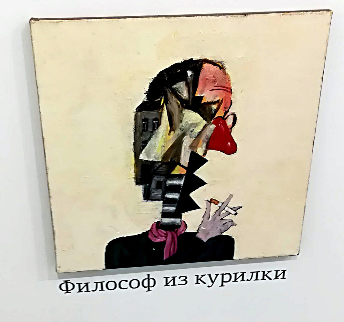 Художник Виктор Пивоваров – один из основателей московского романтического концептуализма. В экспозицию выставки войдет новый живописный цикл художника «Москва, Москва!» (2017), а также его знаменитые альбомы «Действующие лица» (1996), «Если» (1995) и «Флоренция» (2005–2010). Выставка будет сопровождаться саунд-инсталляцией из сохранившихся аудиозаписей лекций Мераба Мамардашвили, Александра Пятигорского, Генриха Сапгира и других великих философов, писателей, поэтов, чья жизнь и творчество неразрывно связаны с творчеством самого художника.