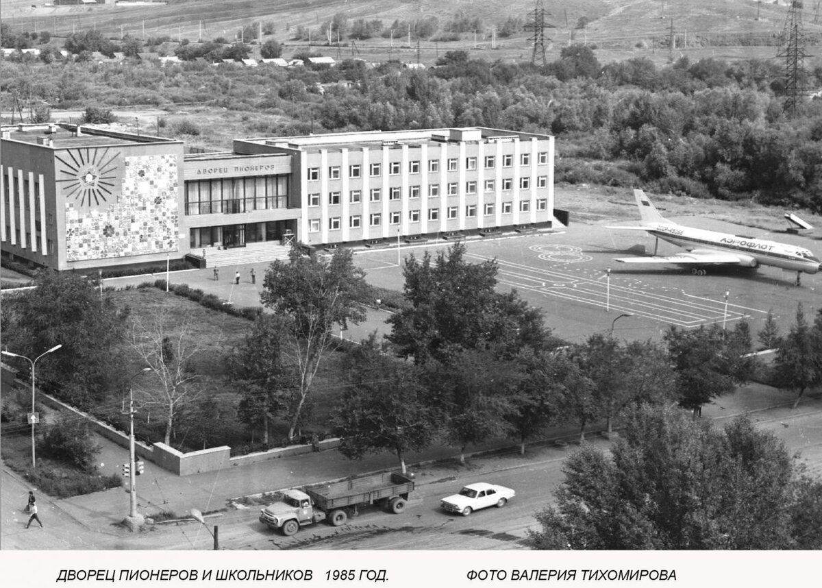 Дворец пионеров г Орск. Орск дворец пионеров самолет. Старый дворец пионеров Орск. Дворец пионеров Орск 80.