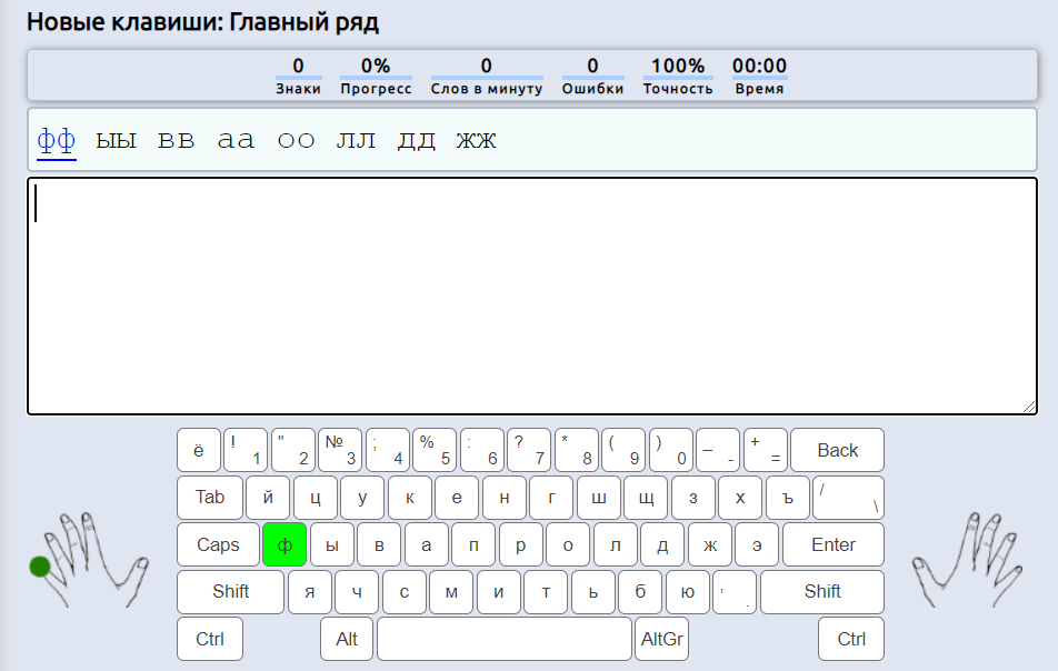 Typing study. Тач Тайпинг стади. Touch-typing Keys statistics.