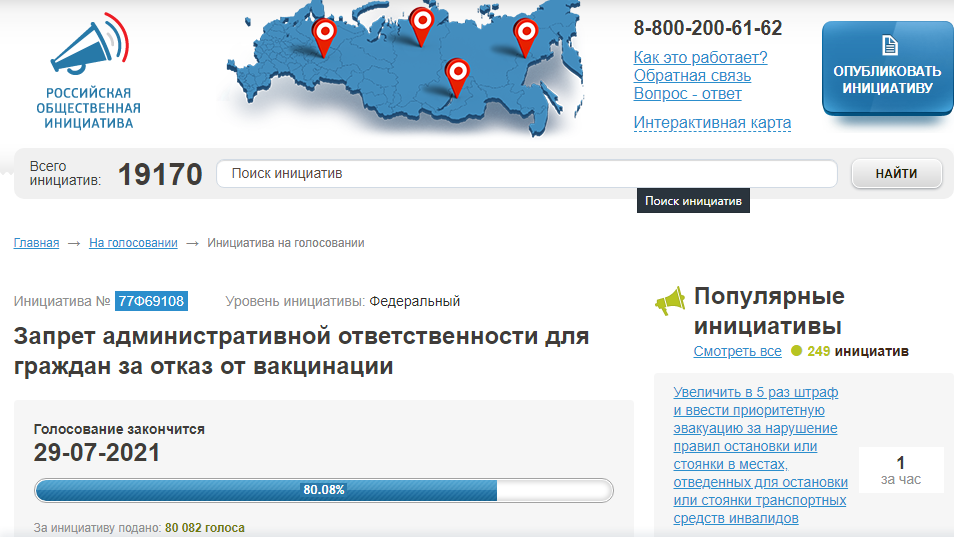 Это скрин с сайта РОИ