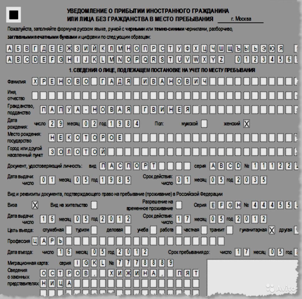 Постановка на учет гражданина узбекистана